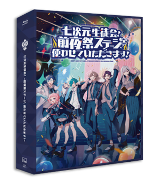 《学生会前夜祭》Blu-ray