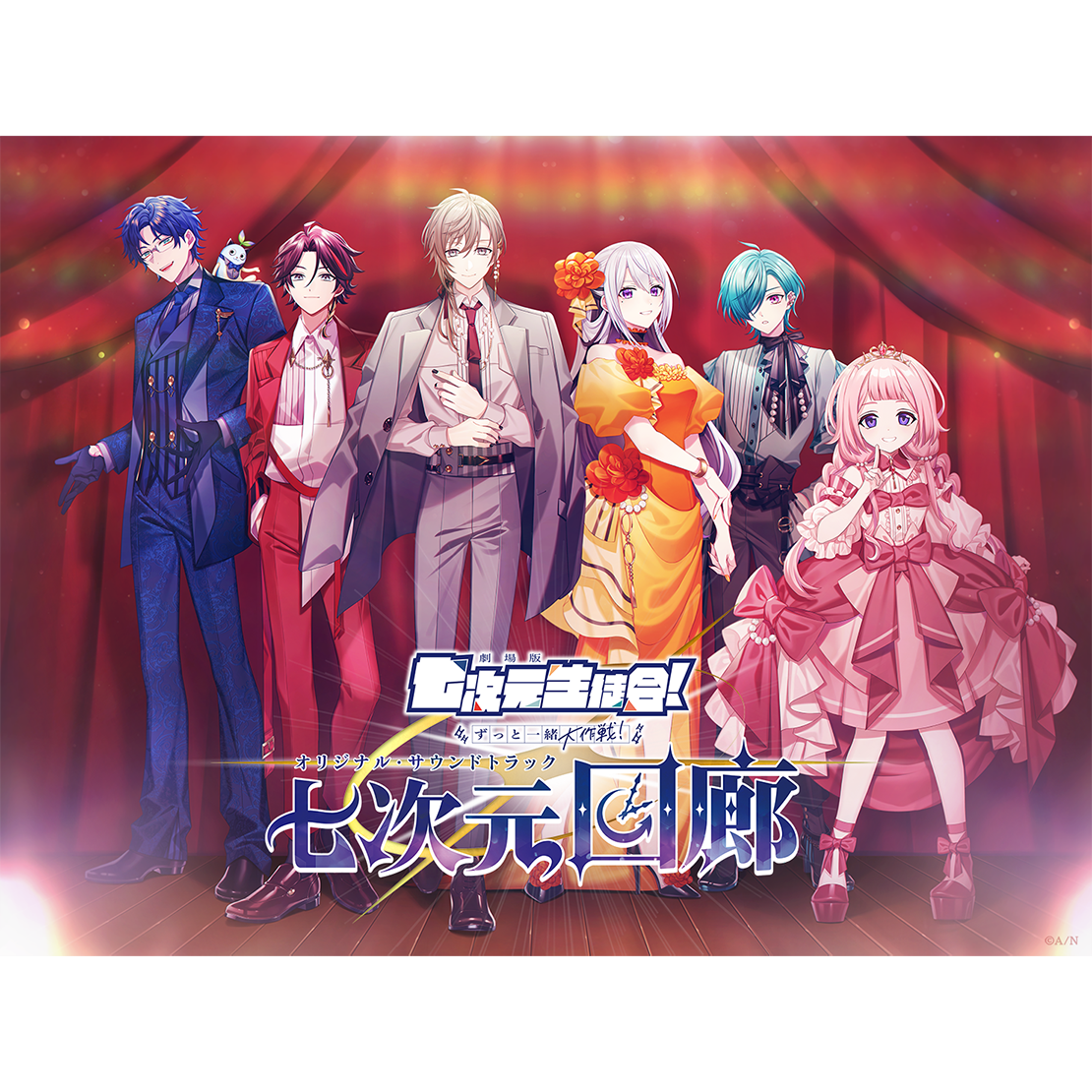《七次元回廊》初回B盘