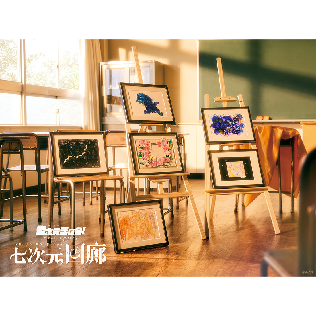 《七次元回廊》初回A盘