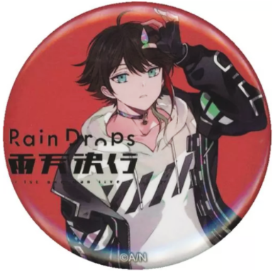 雨天决行